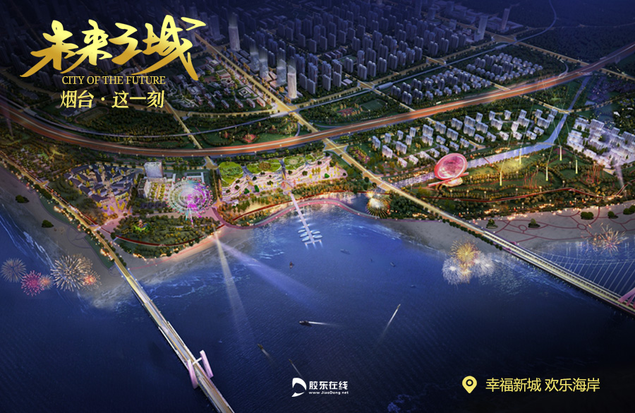8幸福新城-欢乐海岸3