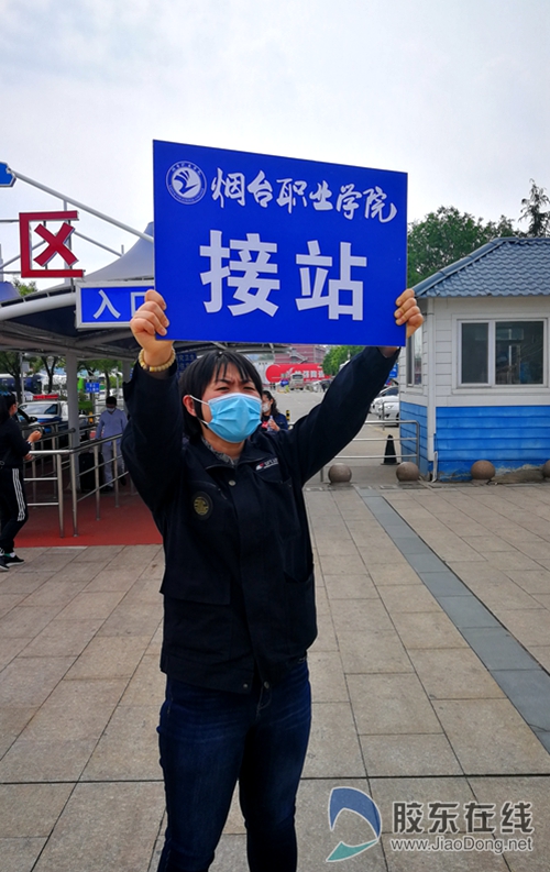 接站老师