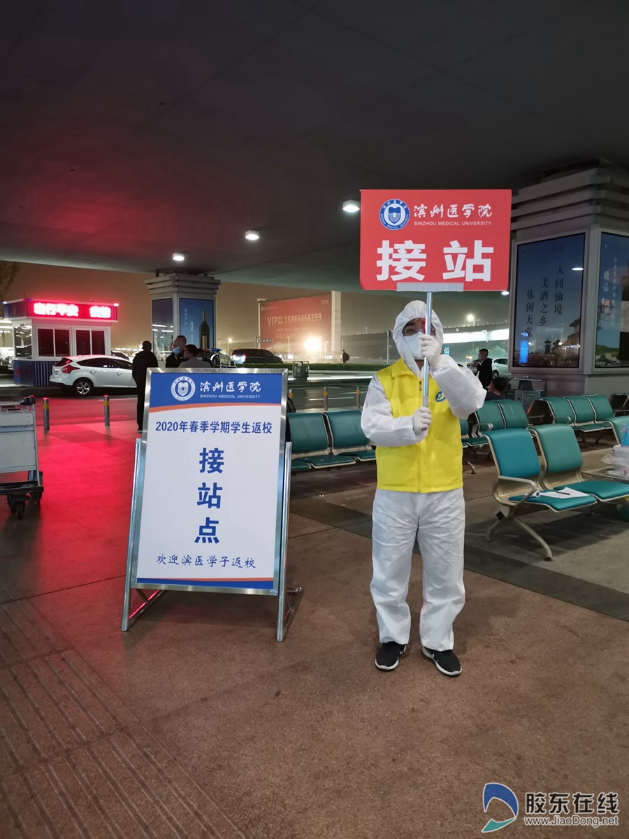 18.辅导员老师接站
