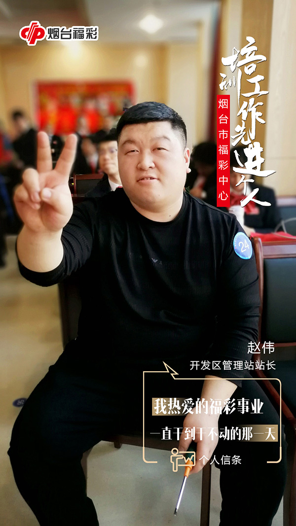 赵伟x
