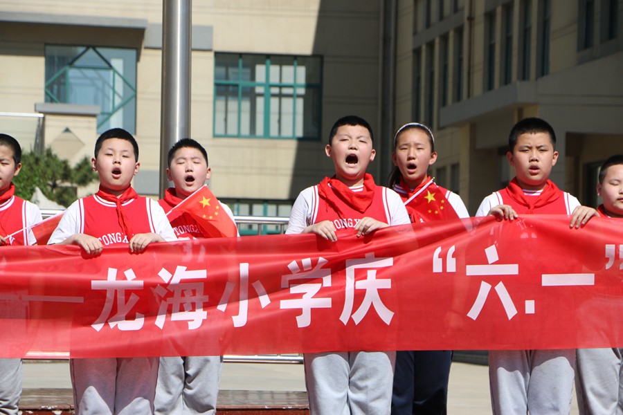 沐浴同一轮太阳龙海小学庆六一为新时代的中国朗读