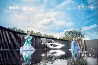 三盛营销中心开放906
