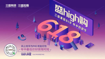 三盛营销中心开放1161
