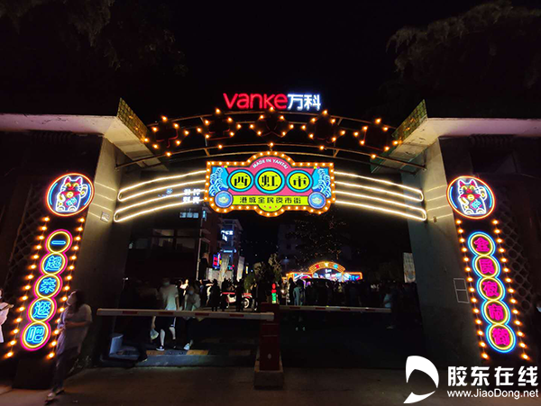 西虹市夜市