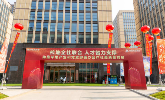 校地企社,智汇农商32