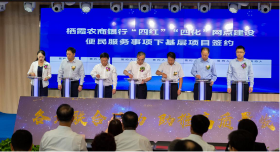 校地企社,智汇农商822