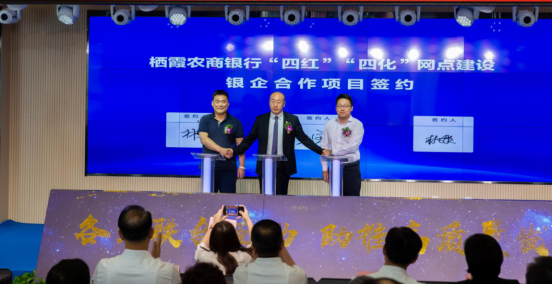 校地企社,智汇农商844