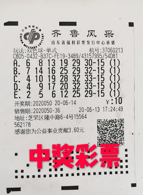 大獎得主領走966萬雙色球一等獎