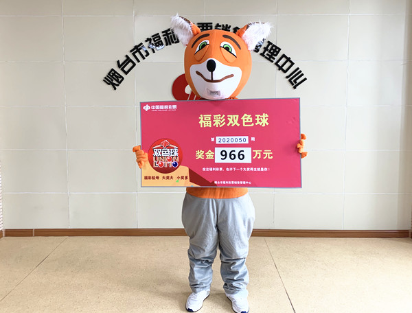 中獎彩票