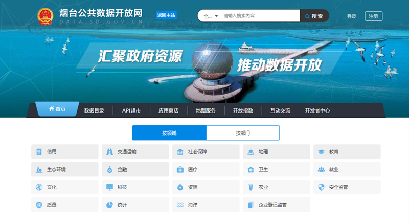 烟台市公共数据开放网