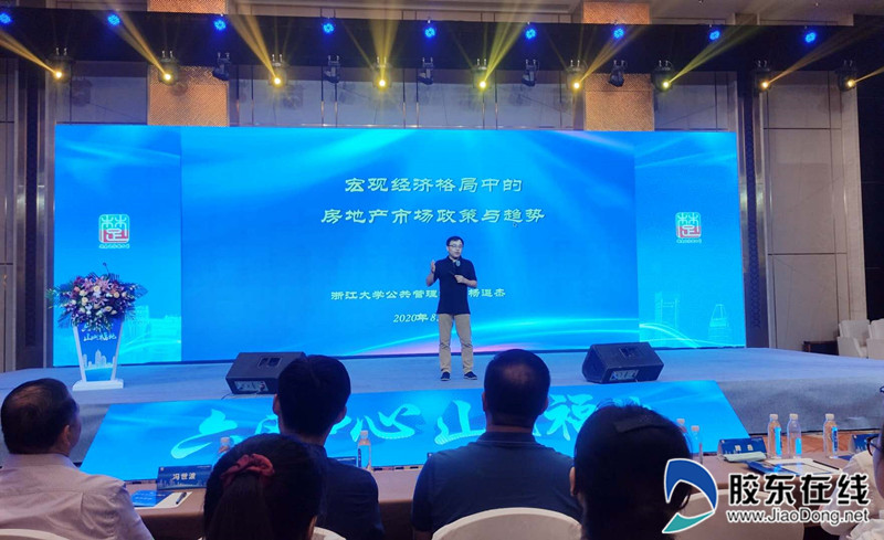 浙江大学公共管理学院土地管理系教授杨遴杰解读房地产市场政策与趋势