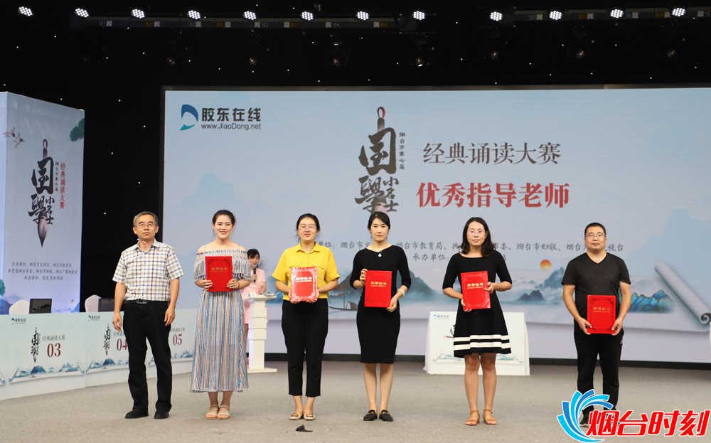 烟台市教育局三级调研员谭维生(左一)为优秀指导老师颁奖