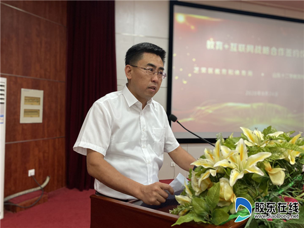 烟台芝罘区教体局与十二学教育签署合作协议