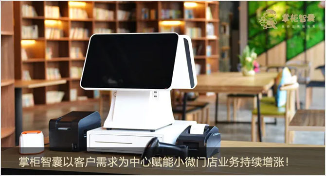 掌柜智囊61