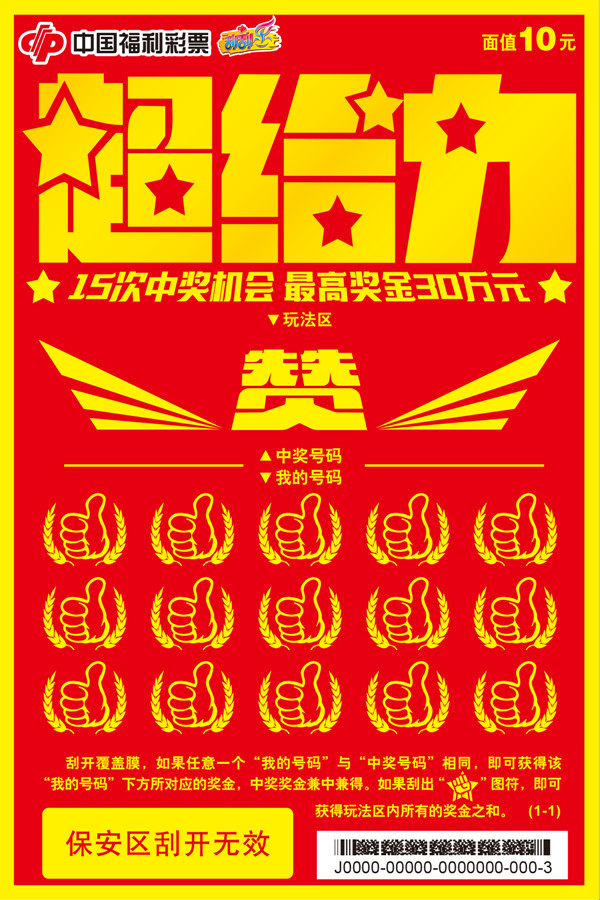 10Ԫ-10Ԫ-Ʊ0710