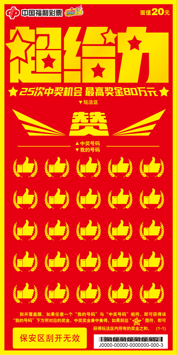 20Ԫ-20Ԫ-Ʊ0710