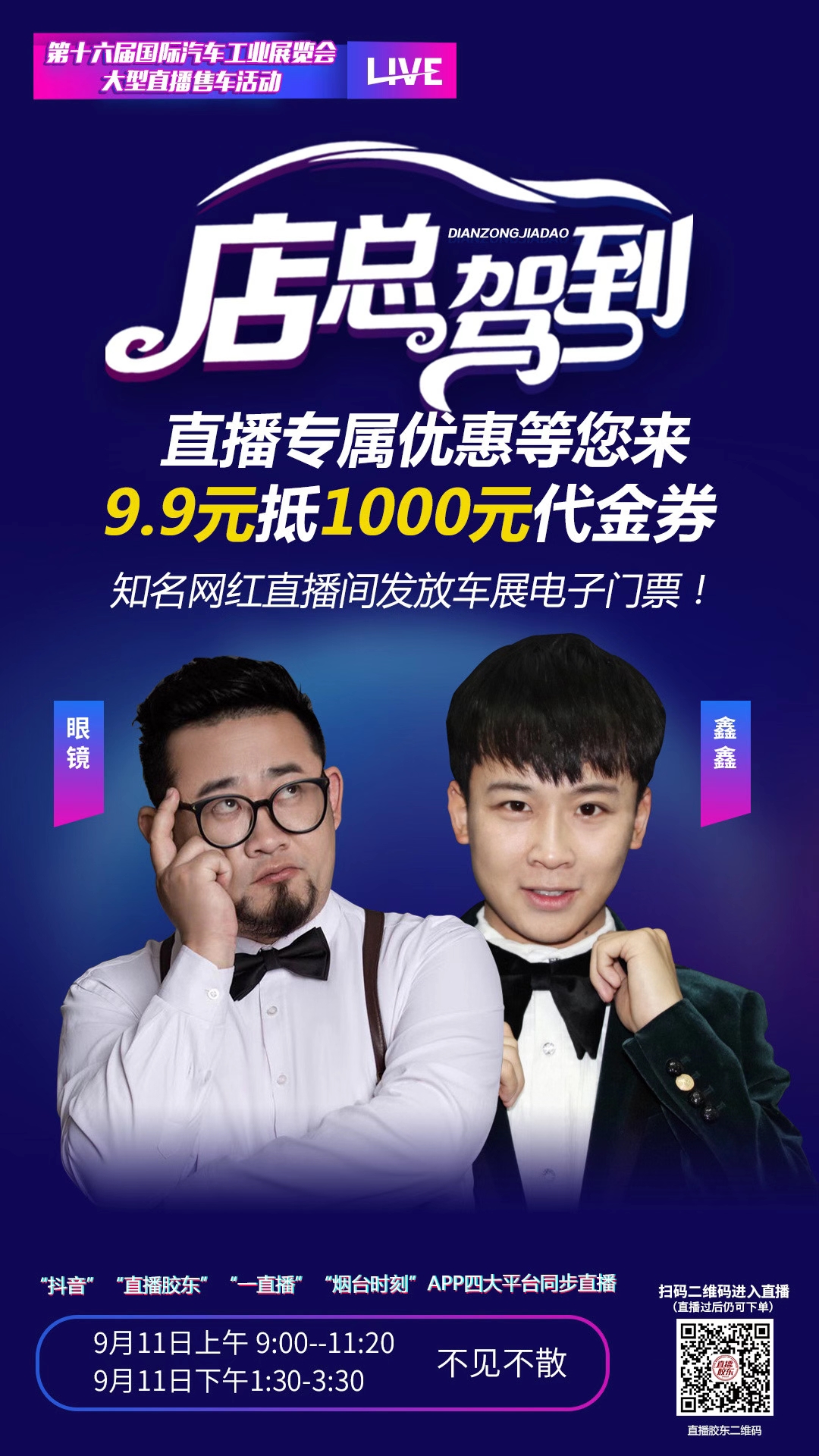 qq图片20200911090002