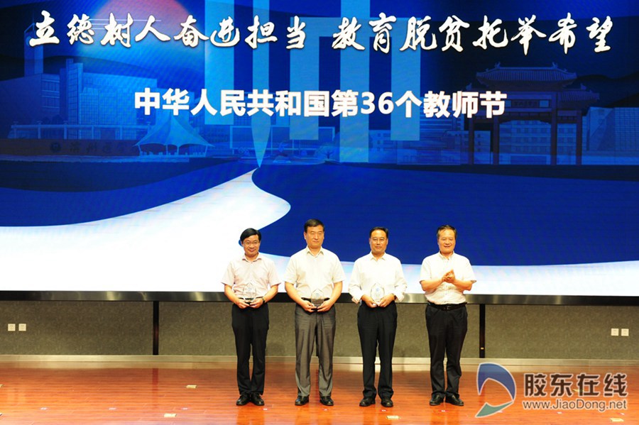 3颁布从教满30年纪念牌