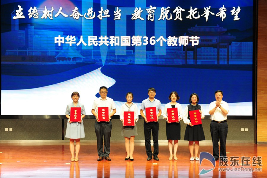 6为获得省级及以上奖励教师代表颁奖