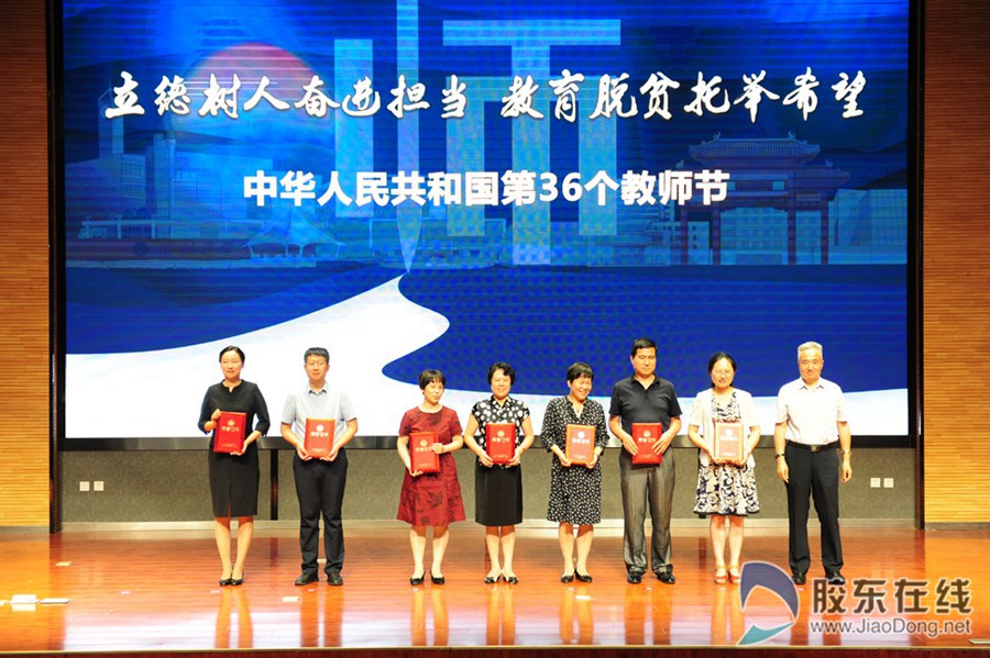 7为省级一流本科课程负责人代表颁奖