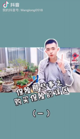 安然人寿烟台中支启动2020n年 “金融知识进万家”宣传办事月活动447