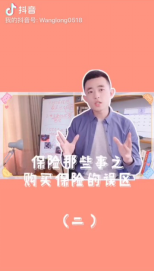安然人寿烟台中支启动2020n年 “金融知识进万家”宣传办事月活动449