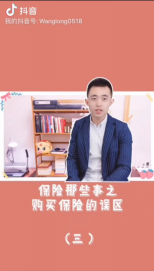 安然人寿烟台中支启动2020n年 “金融知识进万家”宣传办事月活动451