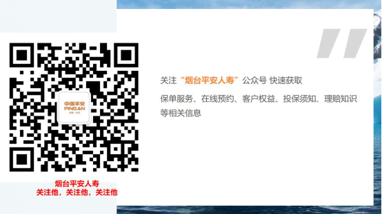 安然人寿烟台中支启动2020n年 “金融知识进万家”宣传办事月活动590