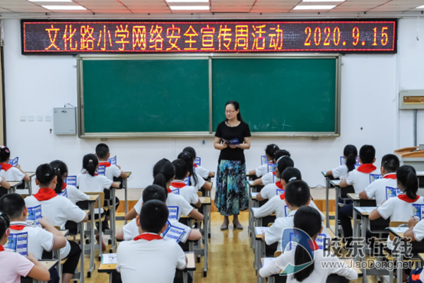 烟台市教育局新闻稿431