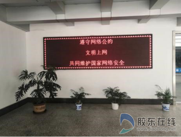 烟台市教育局新闻稿470