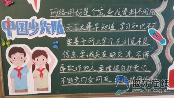 烟台市教育局新闻稿525