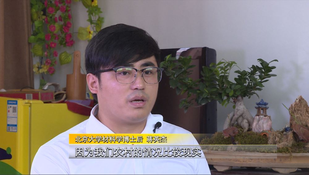 山沟走出的博士后蒋英杰
