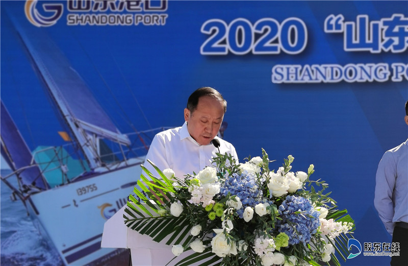 2020山东港口杯仙境海岸半岛城市帆船拉力赛烟台起航仪式暨烟台市小