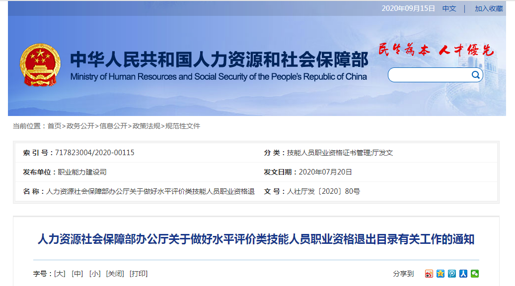 微信图片_20200922101534