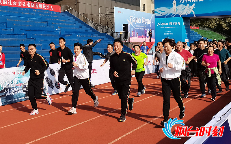 2020烟台马拉松启动仪式现场