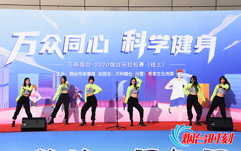 2020烟台马拉松启动仪式现场
