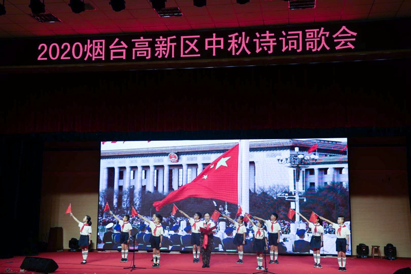 "烟台高新区中秋诗词歌会"诗朗诵《让国旗在天安门广场高高飘扬》