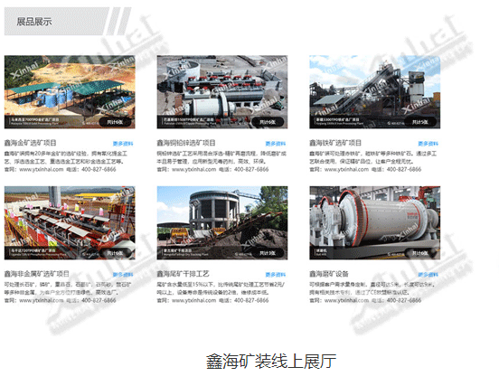 鑫海礦裝33