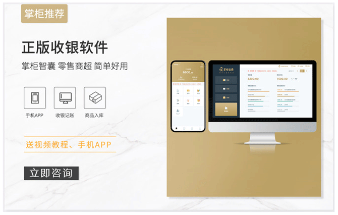 掌柜智能41