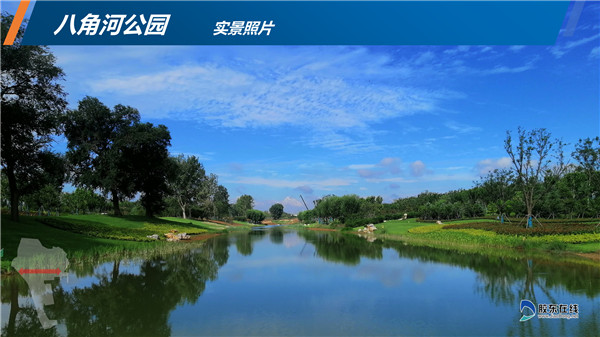 八角河公園實景圖