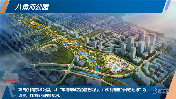 八角河公園效果圖