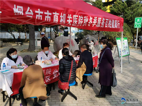 烟台市市直机关医院医疗队在毓西园义诊