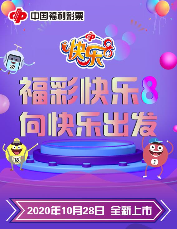 烟台莱阳37068234的"杨团长" 让这里的"快乐8"快乐成团