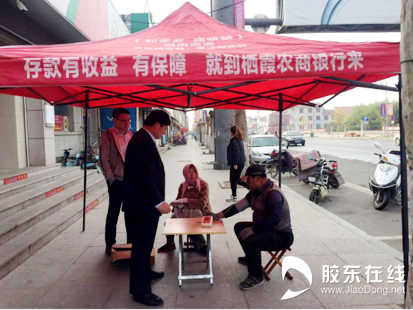棲霞農(nóng)商銀行:關愛老年人,打造城市溫情銀行712
