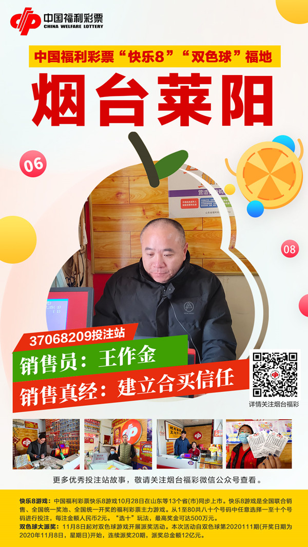 王作金