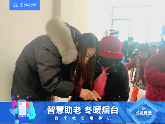 贝壳-我来教您用手机1219