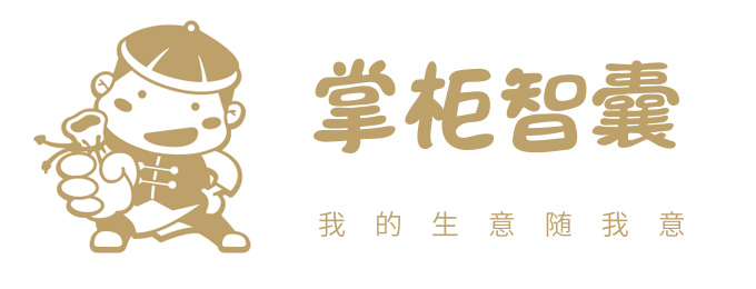 掌柜智能3