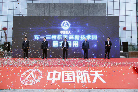 20210114回望2020 魅力高新凝聚航天力量起航2021 航空航天产业展翼腾飞 - 4792