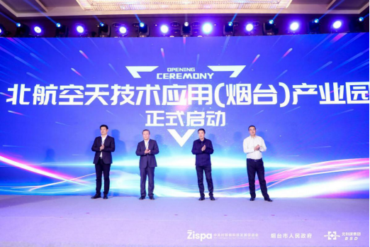 20210114回望2020 魅力高新凝聚航天力量起航2021 航空航天产业展翼腾飞 - 41537