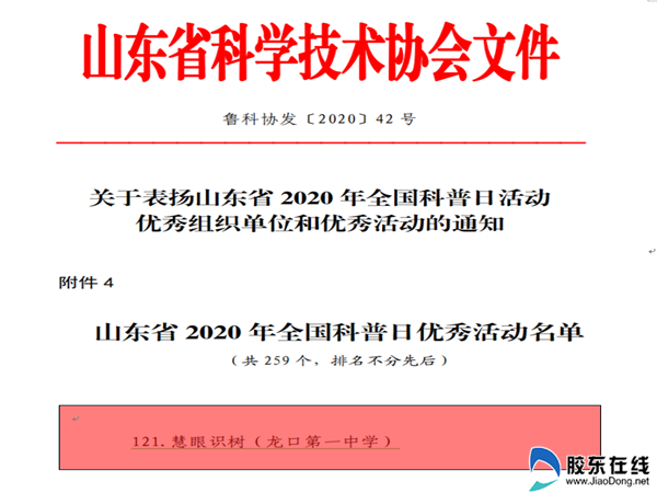202101050840122320_副本